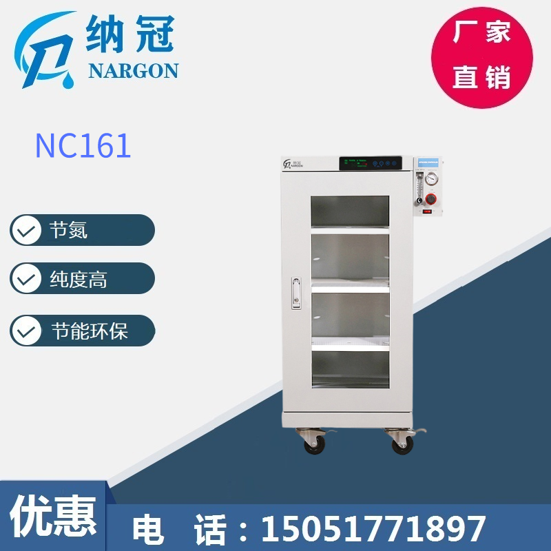 NC161全自動氮?dú)夤? rel=